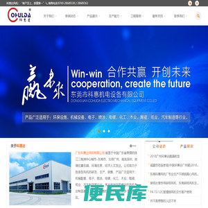 广东科惠达风机有限公司