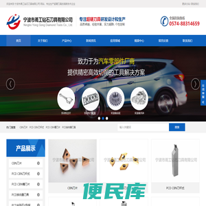 cbn立方氮化硼刀具