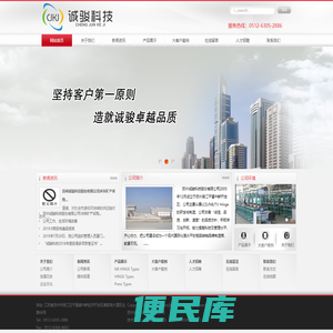 苏州诚骏科技股份有限公司
