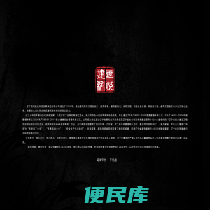 悦利装饰