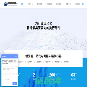 钧舵机器人Jodell