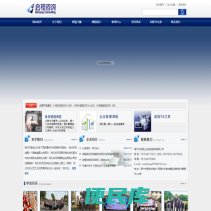 常州市启程<font color='#ff7200'>企业咨询服务</font>有限公司