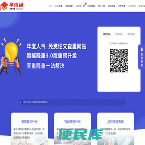 学海通/CopyPass官网