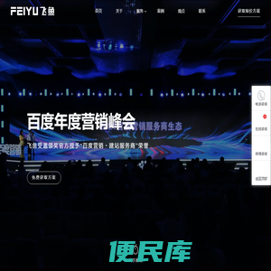营销型网站