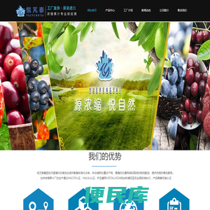 进口浓缩果汁