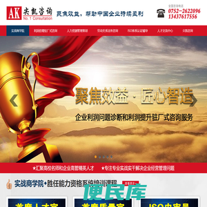 惠州市尖凯企业管理咨询有限公司