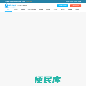 【国贸供应链】进出口代理