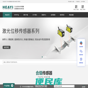 合熠智能科技官网