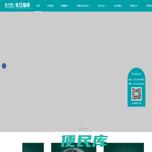 重庆长江轴承股份有限公司
