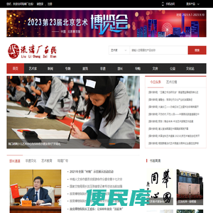 琉璃厂在线