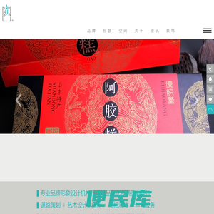 济南品牌包装设计公司