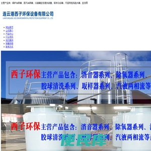 锅炉蒸汽消音器