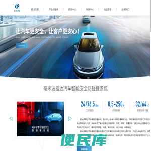 浙江东车智能科技有限公司