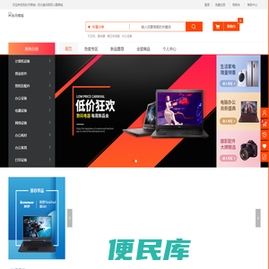东丹商城