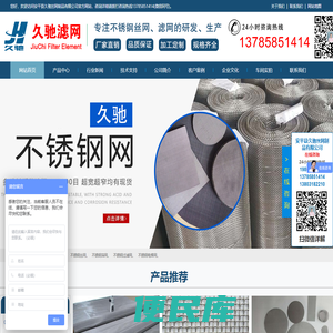 不锈钢网,不锈钢丝网,不锈钢筛网,不锈钢过滤网,不锈钢电焊网