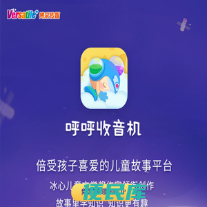呼呼收音机
