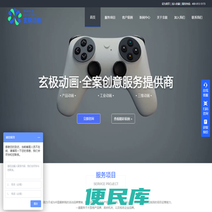 玄极动画官网