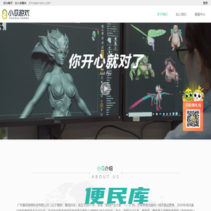 关于我们