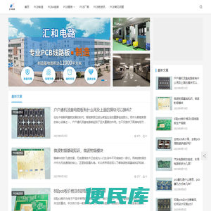 PCB板