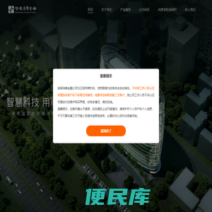 哈银消费金融
