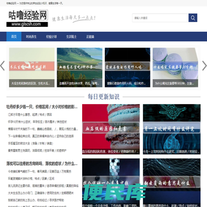 优质养生知识网站，分享养生百科秘诀