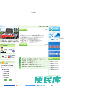 广州公交集团电车有限公司