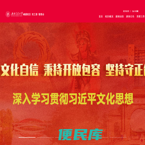 西南交通大学峨眉校区