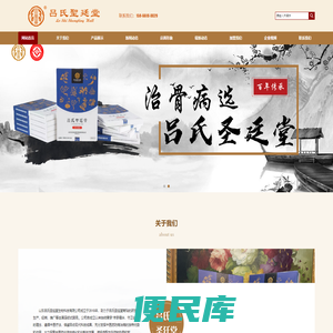 吕氏圣廷堂