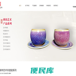 佛山市瑛玮文化艺术有限公司，瑛玮文化艺术有限公司，艺术陶瓷，艺术灯具，艺术饰品