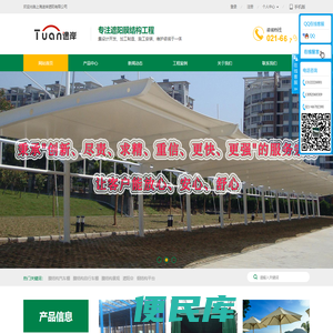 上海途岸遮阳有限公司