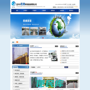 宜兴市凯钠环保设备有限公司