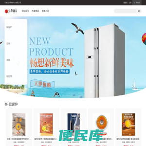 长春远大购物中心有限公司