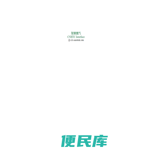 智慧重汽