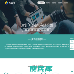 创蓝官网