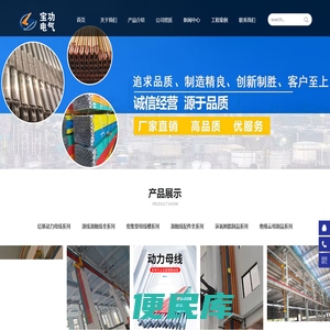 铝基动力母线/滑触线/密集型母线槽