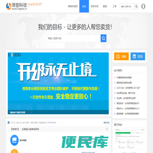 三级分销系统