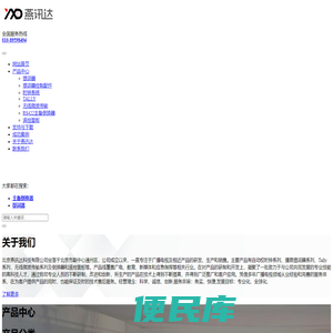 北京燕讯达科技有限公司