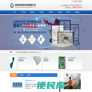 深圳市志博兴科技有限公司