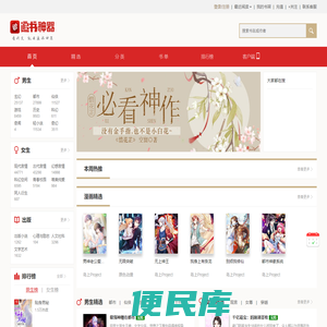 小说