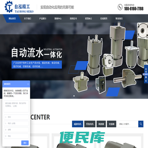 无锡禾田精工电机有限公司