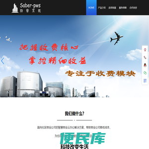 武汉文晟科技有限公司