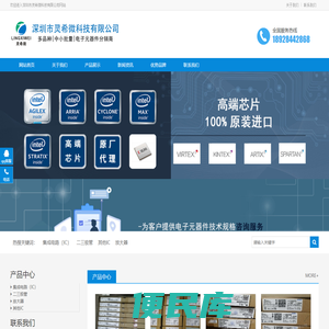 深圳市灵希微科技有限公司