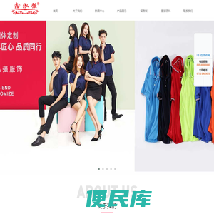 惠州工作服装
