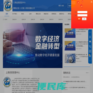 上海忠贸贸易中心