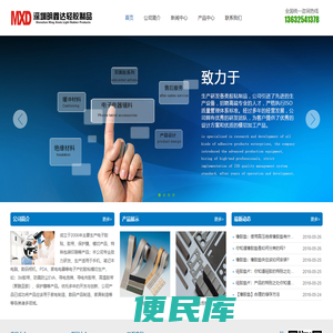 深圳市明鑫达轻胶制品有限公司