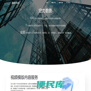 定力科技