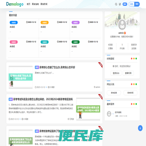 智利高考指南