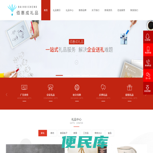 武汉礼品定制