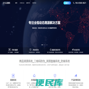 315云溯网