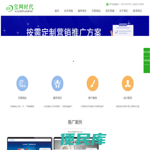 深圳外贸网站维护公司